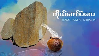 Thang Tawng Khual Pi  ကိုယ်တော်ပဲလေ Official Music Video [upl. by Aicaca]