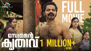 Somante Krithavu Malayalam Full Movie  Vinay Forrt  Fara Shibla [upl. by Leirud]