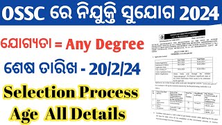 Ossc requirements 2024  ossc new notification 2024  ossc new vacancy out [upl. by Llereg]