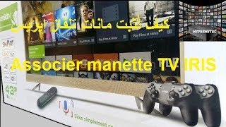 مانات تلفزيون إيريس Manette Tv Iris U5 G6 G7 [upl. by Sliwa626]