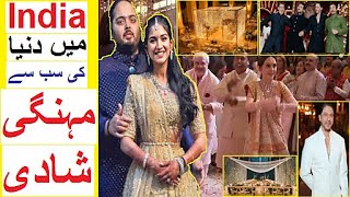 Ambani Wedding  Dunya ki Mehngi Tareen Shadi [upl. by Charlotte402]