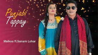 PUNJABI TAPPY  Malkoo  Sanam Lohar  EID 2021 SPECIAL  PUNJABI SONG [upl. by Caesaria]