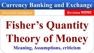 Fishers Quantity theory of money quantity theory of money Fisher quantity theory currency banking [upl. by Corrine]