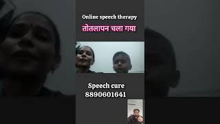 Online lisping cure घर बैठे तोतलेपन का इलाज DrVijay Jain surat GUJARAT 8890601641 speechtherapy [upl. by Navoj378]