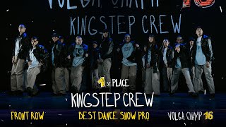 VOLGA CHAMP XVI  BEST DANCE SHOW PRO  1st place  KINGSTEP CREW [upl. by Melanie]