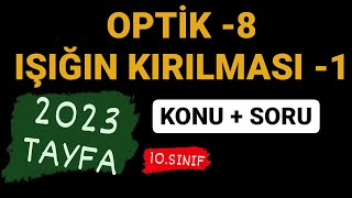 OPTİK 8  IŞIĞIN KIRILMASI 1  TYT FİZİK  2023 TAYFA [upl. by Mechelle]