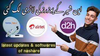 Nashare Server Software in One Click for All Boxes of Sunplus  Latest Updates amp News  Full Info [upl. by Hilton]