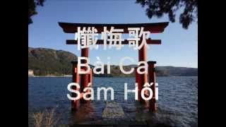 Buddhist song 懺悔歌 Sam hoi Bài ca Sám hối [upl. by Etteniotna134]