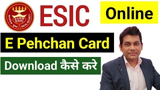 How to Download ESIC CARD  ESIC EPehchan Card kaise Download kare Online ESIC Card Download [upl. by Turley]