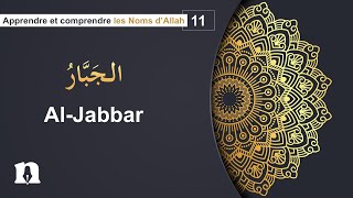 11 Apprendre les Noms dAllah  AlJabbar [upl. by Zimmer]