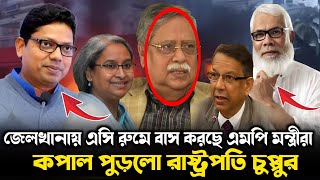 🔴Ajker Bangla Khobor 11 Sep 2024 Bangladesh Letest News  Somoy Jamuna tv  Rastopoti cuppu [upl. by Vudimir]