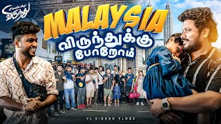 Malaysia மக்களே We are coming 🤩🥳  Malaysia Virundhu  Ep  01  Vj Siddhu Vlogs [upl. by Calia221]