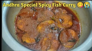 Spicy Koramenu Fish Curry ఈసారి కోరమీను చేపల ఇగురు ఇలా చేయండి😋👌How To Make Murrell Fish Curry [upl. by Manaker827]