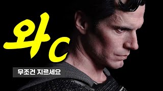 원작자도 인정한 500만원짜리 히어로 JND Studios Justice League SUPERMAN SUB [upl. by Granese]