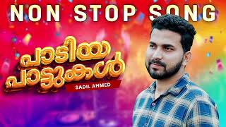 സാദിൽ പാടിയ ഗാനങ്ങൾ Mappilapattu Nonstop Sadil ahmed  New Malayalam Mappila Song [upl. by Wulf]