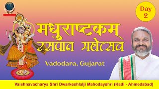 Day 02  Madhurashtakam Raspan Mahotsav by Vaishnavacharya Shri Dwarkeshlalji Mahodayshri [upl. by Aicercal]