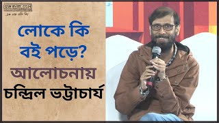 Chandril Bhattacharya  Kolkata Book Fair 2024  Daakbangla [upl. by Notsag]