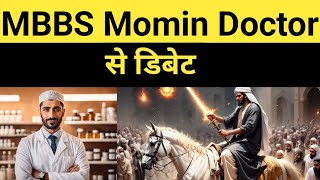 MBBS Momin Se Debate  Exmuslim Sahil [upl. by Daniella]