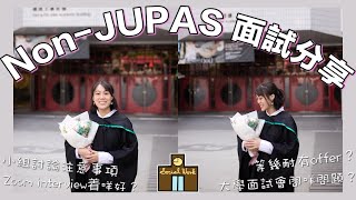 【NonJUPAS 面試必睇🔥】𝐀𝐬𝐬𝐨入大學面試會問⋯｜小組討論注意事項｜Zoom interview着什麼好💪🏻 ｜ 社工分享｜GPA要幾多先入到大學？｜ Samantha食咩飯 [upl. by Aerdnaed]