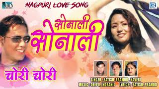 Sonali Sonali Dj Remix Song  सोनाली सोनाली  Khortha Jharkhandi Song  Chori Chori  RDC Nagpuri [upl. by Reyaht556]