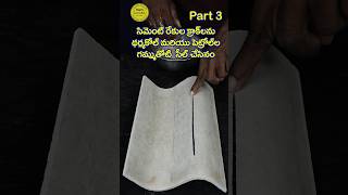 సిమెంట్ రేకుల క్రాక్ లను ఈజీగా సీల్ చేసినం experiment experimental experiments teluguexperiments [upl. by Cedell]