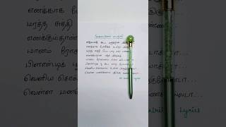 Udhungada sangu song tamil lyrics🥺😢 vip dhanush anirudh hpwrittenlyrics shorts [upl. by Nixon439]