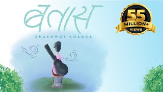 BATASH Shashwot Khadka Prod by Sanjv Official Lyric Video [upl. by Macintosh704]