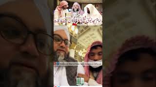 Molana Abdul Hannan Siddique molanaabdulhanansiddiqui islamicstatus islamicshorts [upl. by Marcelia656]