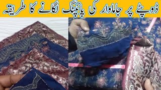 How to Piping a Jamavar on a Dupatta  Easy Method  Tailor Tips [upl. by Annoj]