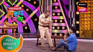 Maharashtrachi HasyaJatra  महाराष्ट्राची हास्यजत्रा  Ep 396  Full Episode  17th November 2022 [upl. by Naugan]