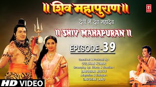 शिव महापुराण I Shiv Mahapuran I Episode 39 I TSeries Bhakti Sagar [upl. by Arolf231]