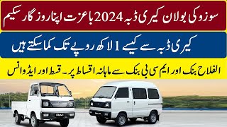 Good News Suzuki Bolan on 5 years installments 2024  سوزوکی بولان 5 سالہ قسطوں پر حاصل کریں [upl. by Kloman875]