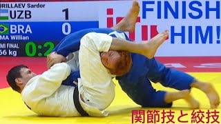 Best Submissions Mens Judo at Tashkent Grand Slam 2023 [upl. by Quickman434]