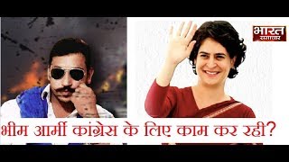 Bhim Army और Congress का छिपा रिश्ता खुला बीमार चंद्रशेखर को देखने पहुंच रहीं Priyanka Gandhi [upl. by Constantia]