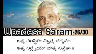 Upadesa Saram  Sutram 2630 Bhagavan Sri Ramana Maharshi  Jnana Yogam  Omkar [upl. by Hna321]