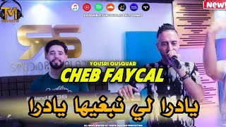 Cheb Faycal 2024  Li Nabghiha Yadra  FT Yousri Ousquar Clip Officiel [upl. by Leonteen]