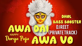 AWA DAI AWA VO DHOL BASS DJ REET PRIVATE TRACK  CG JASS GEETdjsong navratriJaasgeet djremix [upl. by Kaufman954]