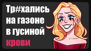 Девушка из семьи охотников  Зашкварные истории из жизни  анекдоты [upl. by Lazar]