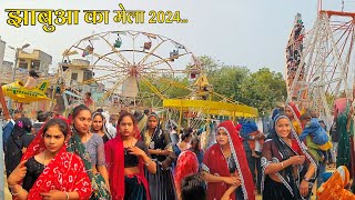 Jhabua Mela 2024  झाबुआ का मेला  आदिवासी विडियो Rajesh Ninama Rajgad Ka Divana [upl. by Gillespie]