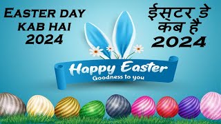 Easter day kab hai 2024  Easter day amp time 2024  ईस्टर डे कब है 2024 English calendar 2024 year [upl. by Sumerlin]