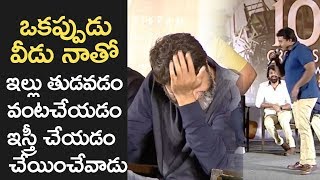 Comedian Sunil Revealed Trivikram Real Behavior at Room  Aravinda Sametha [upl. by Droffats]