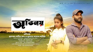 Ovinoy  অভিনয়  Mohammod Sahir Khan  Nusrat Jahan Maria  Sad Love Story ShortFlim  MH Dream 2024 [upl. by Ard]