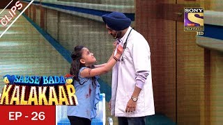 Sabse Bada Kalakar  सबसे बड़ा कलाकार  Episode 26  2nd July 2017 [upl. by Yelda]