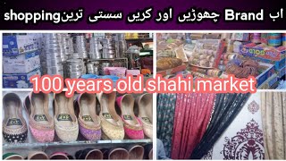 mehngai ma sasti shopping ki Bahawalpur ki 100 sal purani shahi bazar shopping vlog [upl. by Yentiw807]