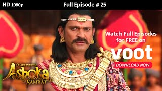 Chakravartin Ashoka Samrat  Season 1  Full Episode 25 [upl. by Igiul]