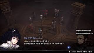 창세기전  회색의 잔영 27년만의 초회차 Day 2 [upl. by Euqirne69]