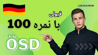 آزمون آلمانی B2 ÖSD با نمره کامل 100 درس اول [upl. by Nednerb]