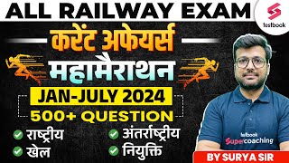 Railway Exams 2024 Current Affairs  Current Affairs for Railway Exams  By Surya Sir [upl. by Hcaz129]