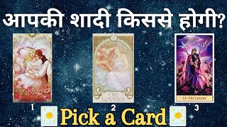 HINDI WHO IS YOUR FUTURE SPOUSE✩Who Will You Marry❀Super Specific Pick a Card Tarot Reading [upl. by Freddie155]