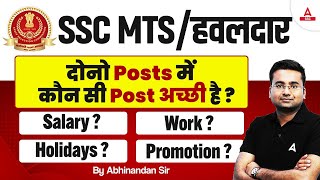 SSC MTS vs Havaldar  SSC MTS Salary Work Holiday  Full Details By Abhinandan Sir [upl. by Leunamne]